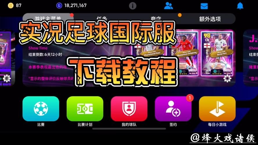 如何下载世界杯外围平台APP