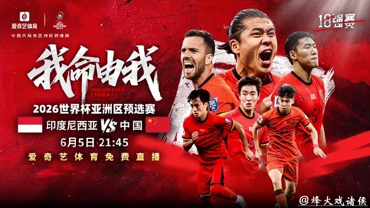 免费观看2026世界杯官方直播平台 免费观看2026世界杯官方直播平台